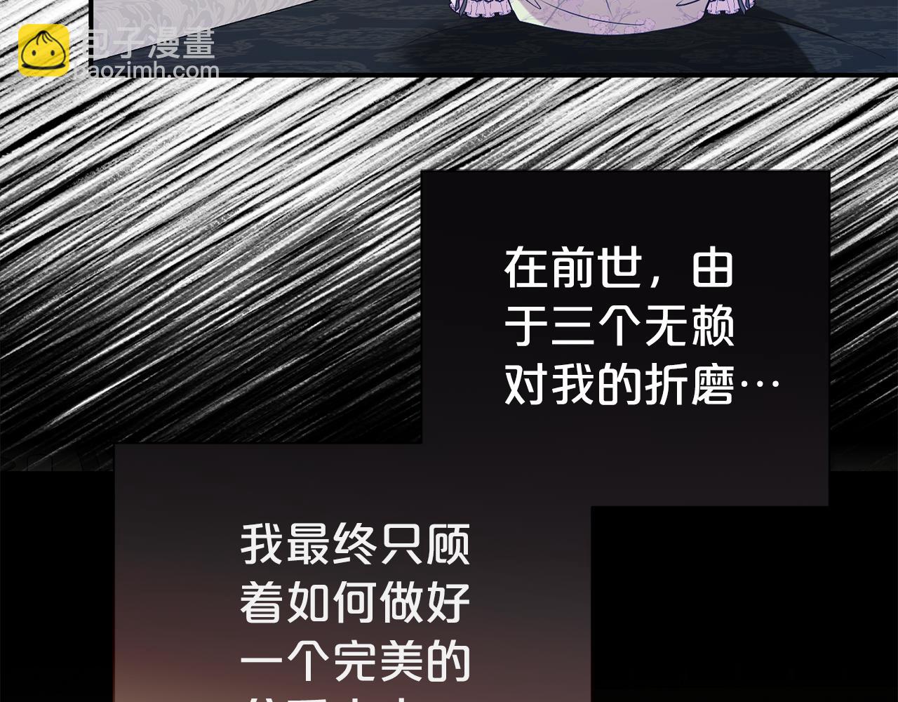 第二任老公太強了，好煩！ - 第90話 跟屁蟲(1/4) - 1