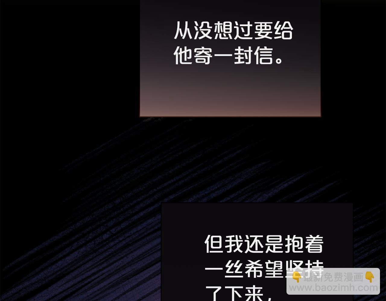 第二任老公太強了，好煩！ - 第90話 跟屁蟲(1/4) - 4