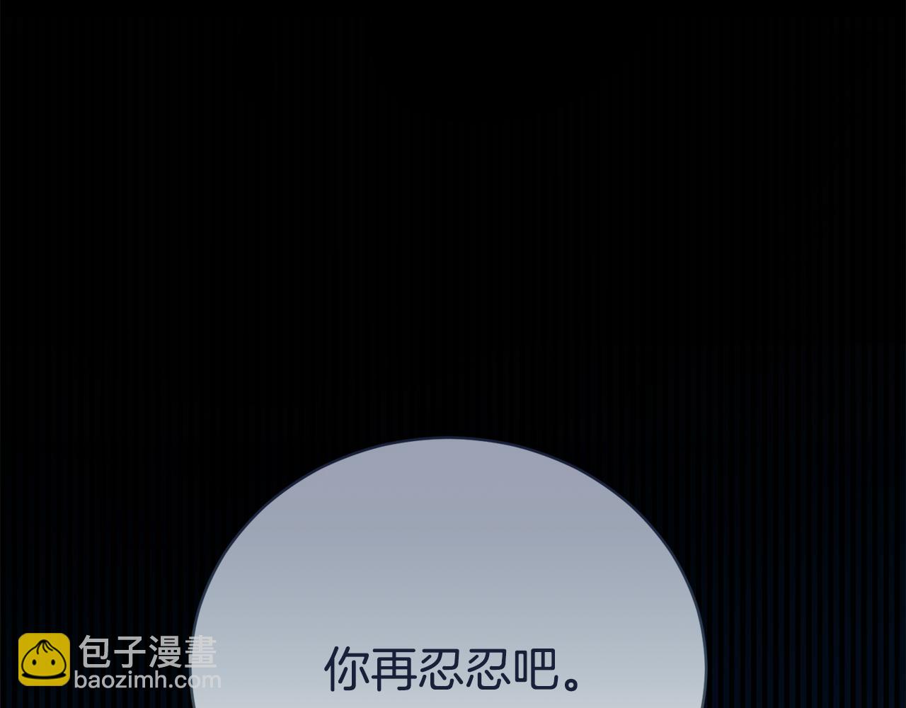 第二任老公太強了，好煩！ - 第90話 跟屁蟲(1/4) - 1