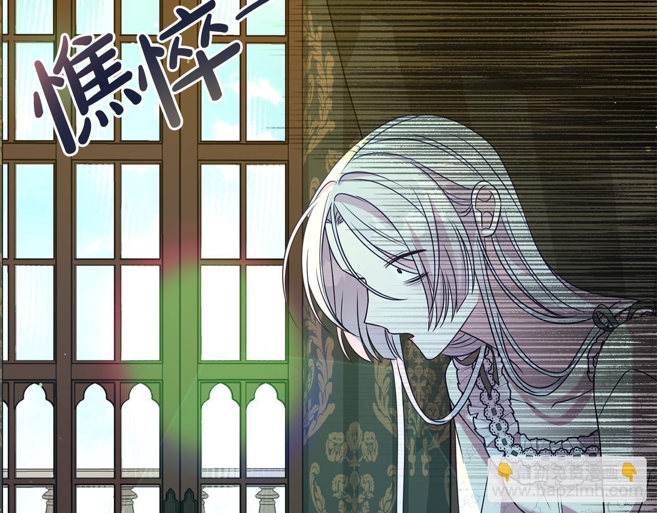 第二任老公太強了，好煩！ - 第90話 跟屁蟲(1/4) - 4