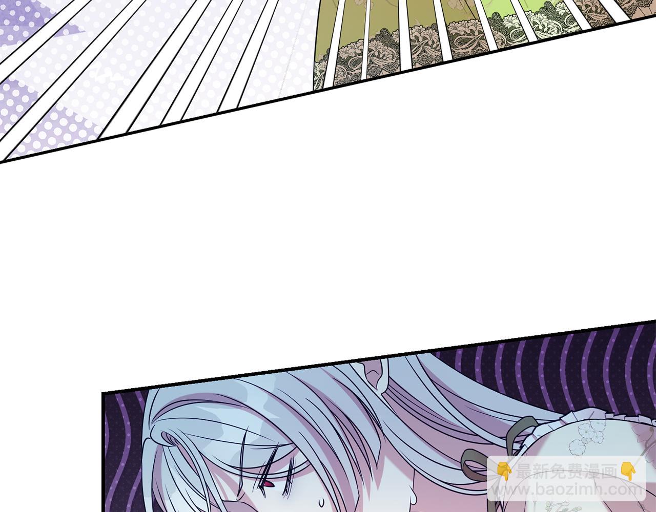 第二任老公太強了，好煩！ - 第90話 跟屁蟲(1/4) - 1