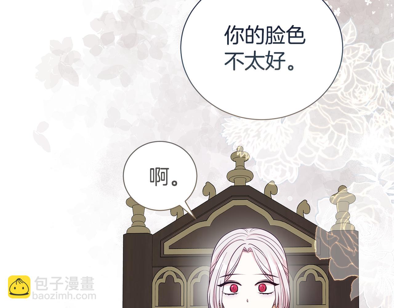 第二任老公太強了，好煩！ - 第90話 跟屁蟲(1/4) - 1