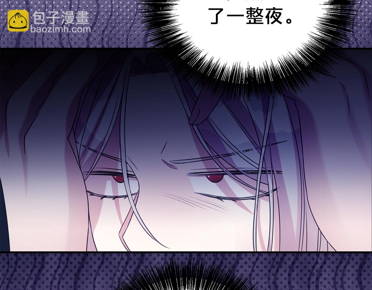 第二任老公太強了，好煩！ - 第90話 跟屁蟲(1/4) - 6