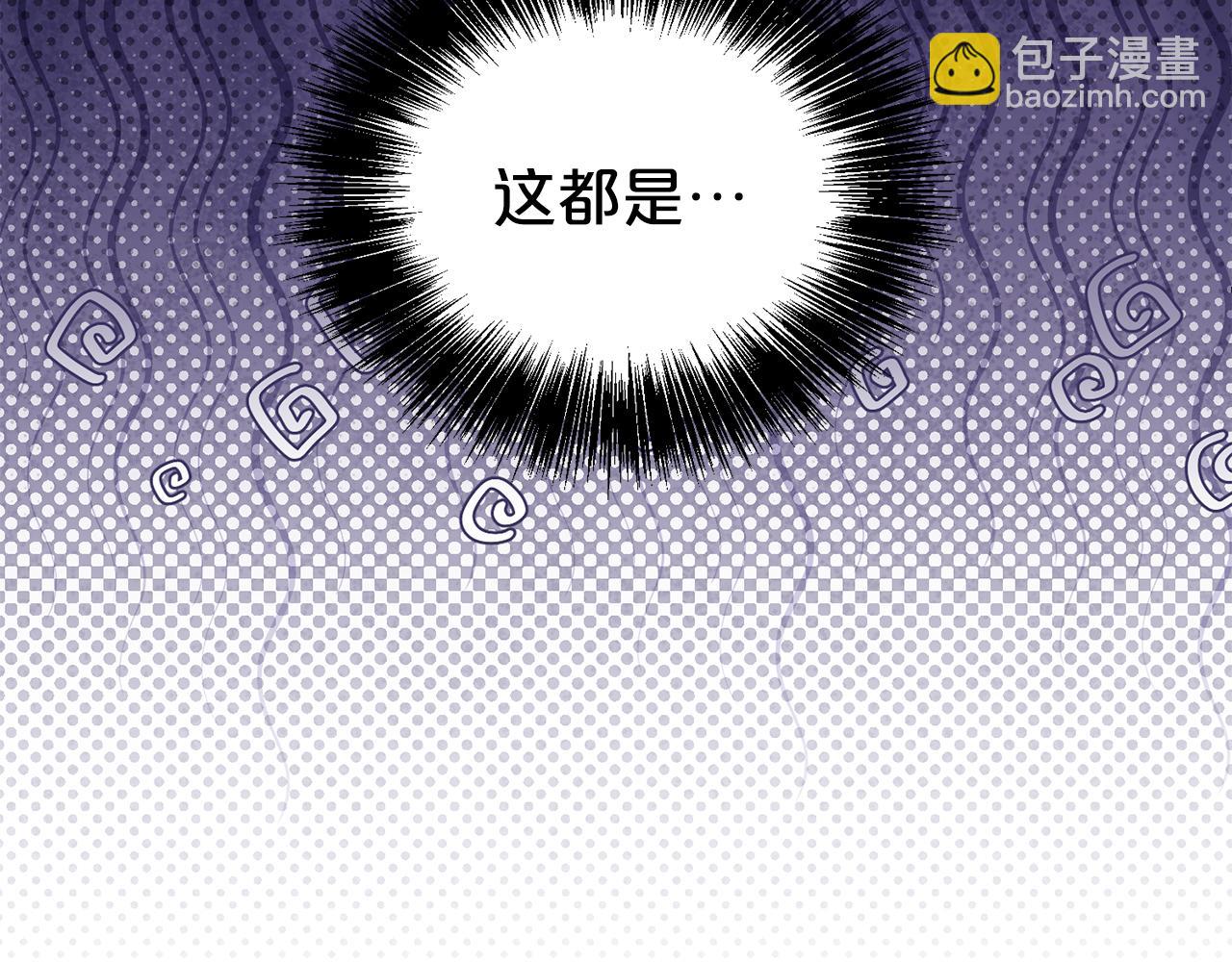 第二任老公太強了，好煩！ - 第90話 跟屁蟲(1/4) - 7