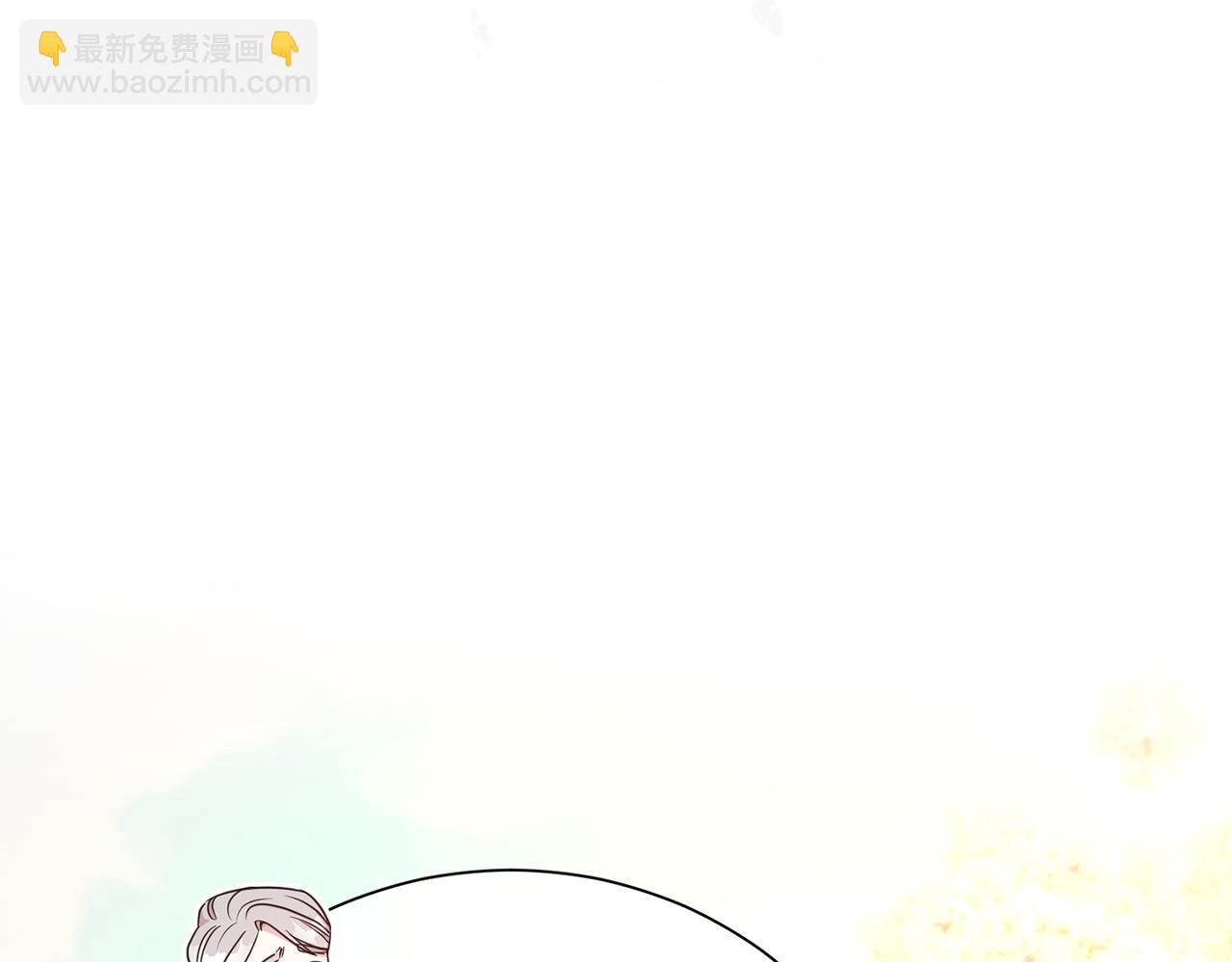 第二任老公太強了，好煩！ - 第92話 不是戀人嗎？(1/4) - 1
