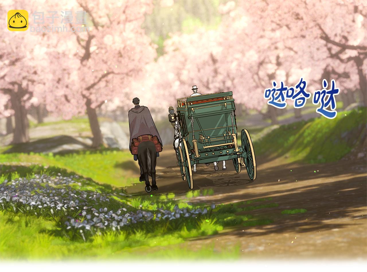 第二任老公太強了，好煩！ - 第92話 不是戀人嗎？(1/4) - 3