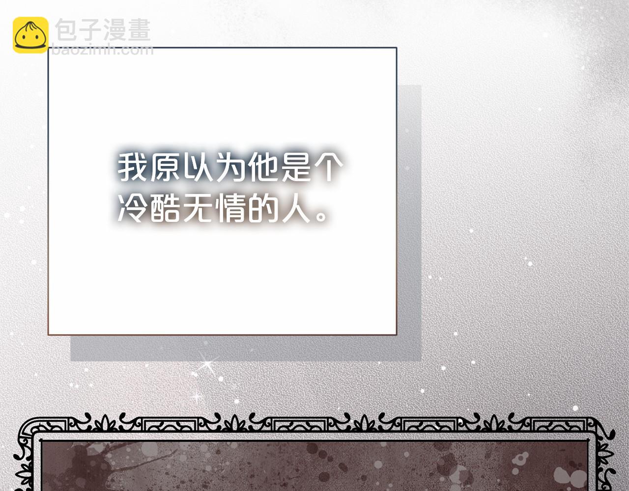 第二任老公太強了，好煩！ - 第92話 不是戀人嗎？(1/4) - 7