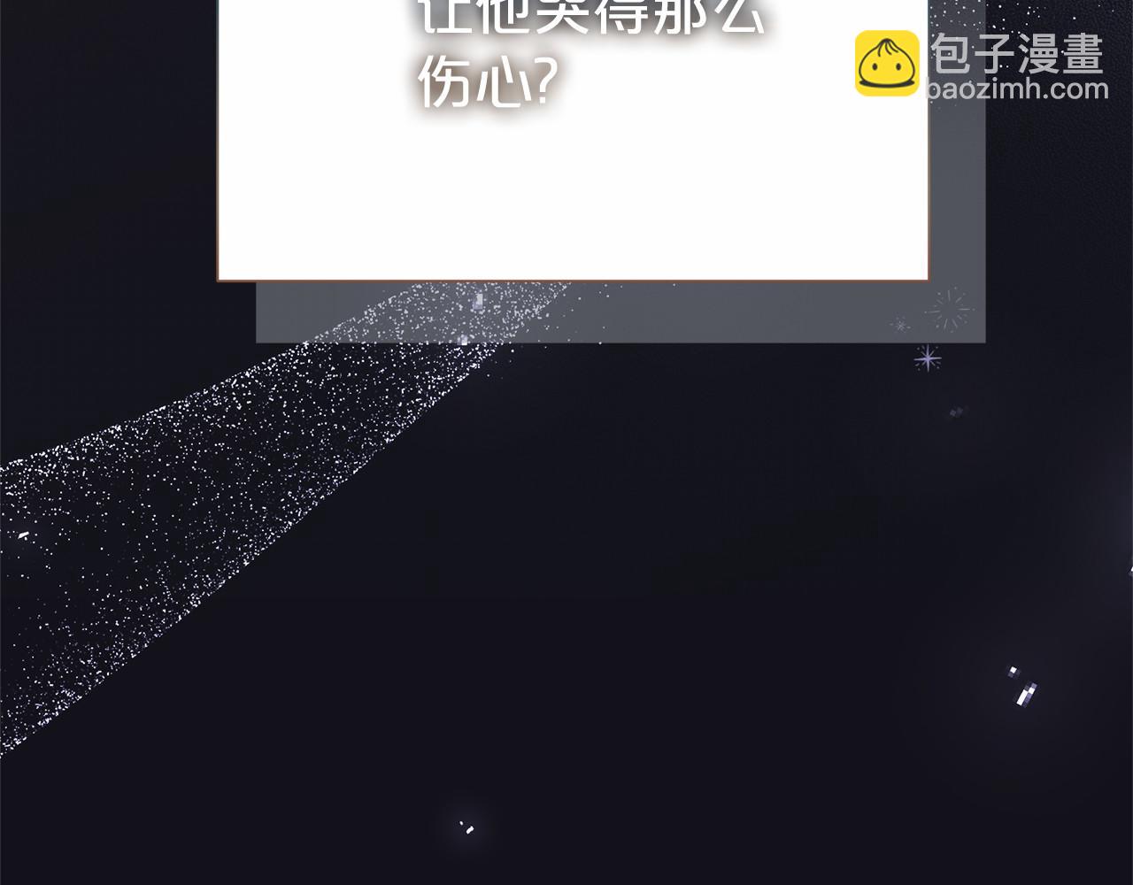 第二任老公太強了，好煩！ - 第92話 不是戀人嗎？(1/4) - 4