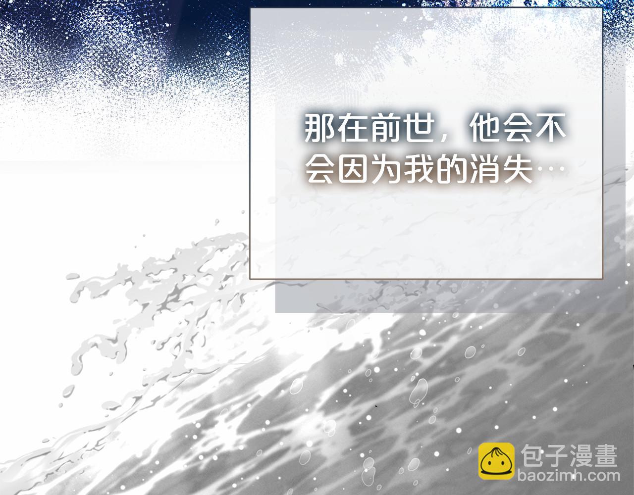 第二任老公太強了，好煩！ - 第92話 不是戀人嗎？(1/4) - 8