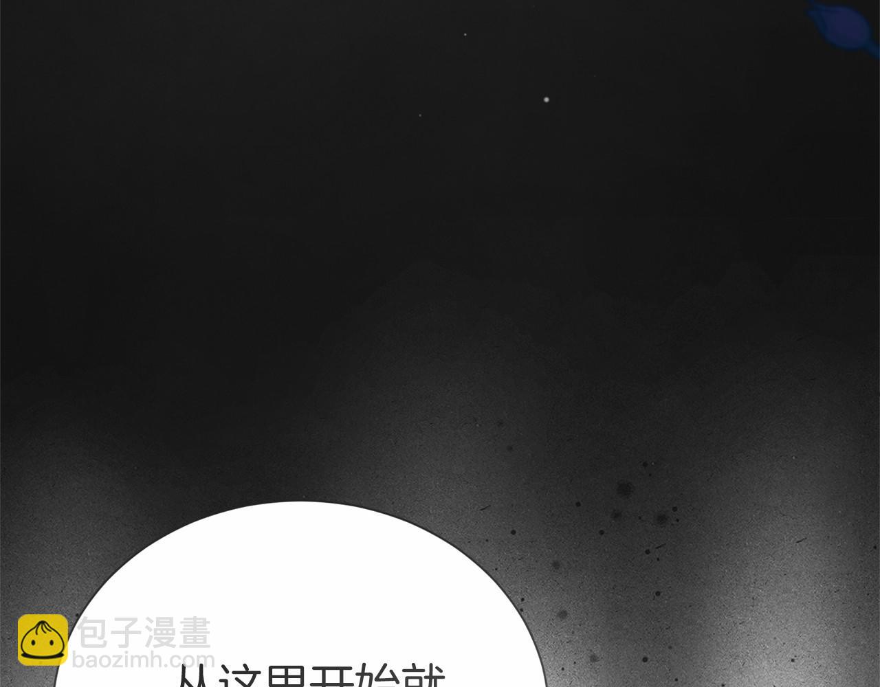 第二任老公太強了，好煩！ - 第92話 不是戀人嗎？(1/4) - 3