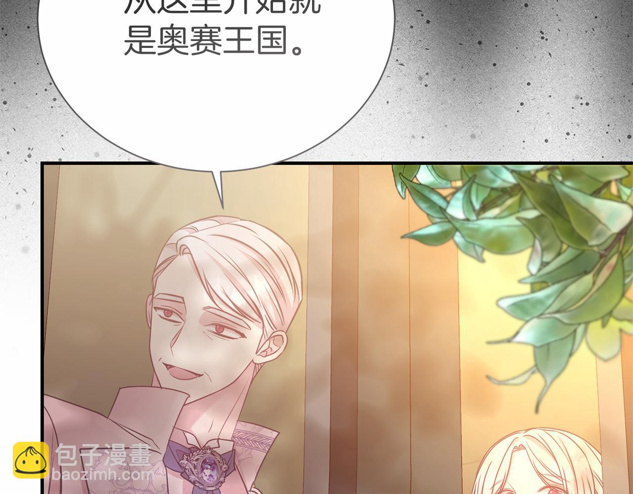 第二任老公太強了，好煩！ - 第92話 不是戀人嗎？(1/4) - 4