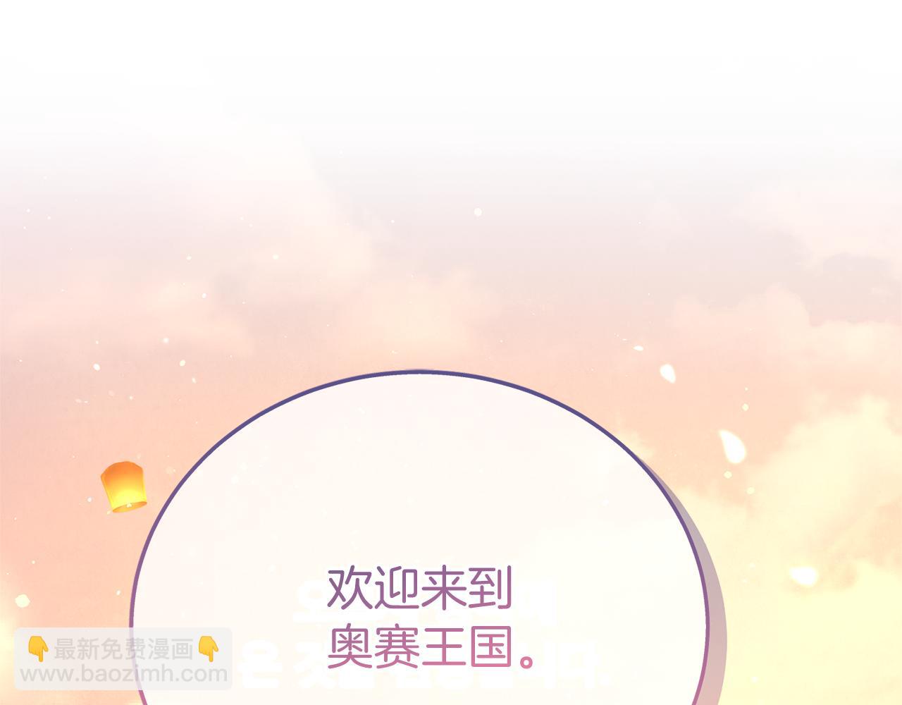 第二任老公太強了，好煩！ - 第92話 不是戀人嗎？(1/4) - 6