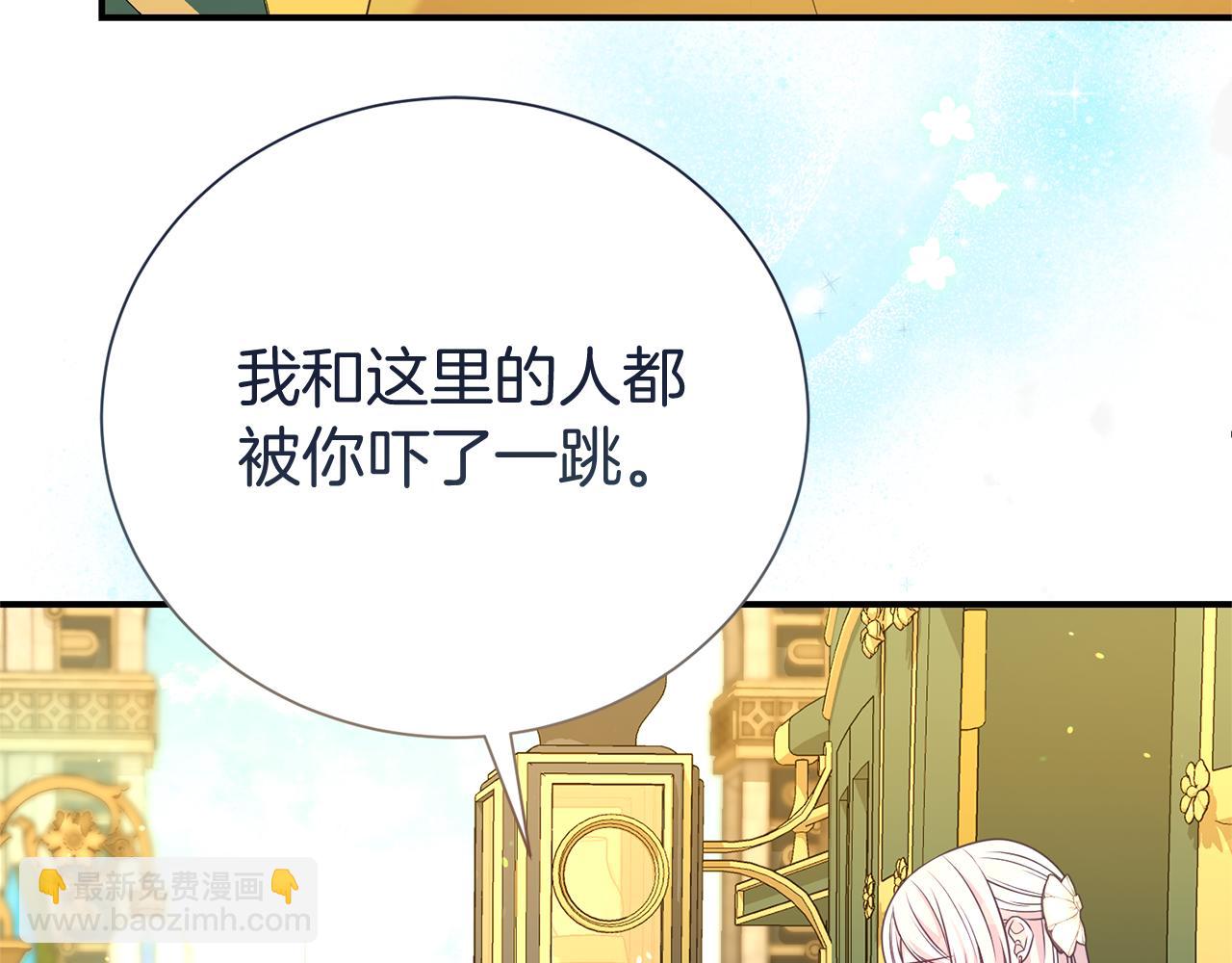 第二任老公太強了，好煩！ - 第92話 不是戀人嗎？(1/4) - 5