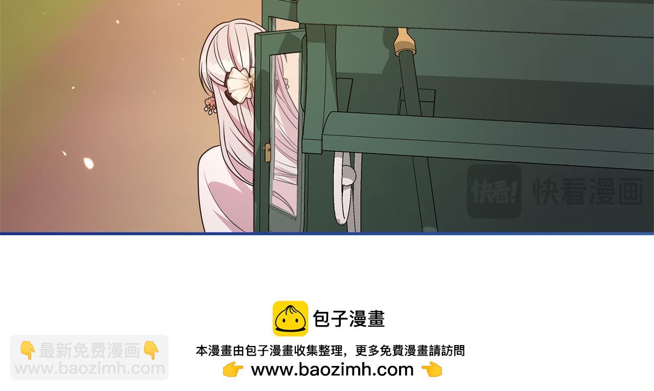 第二任老公太強了，好煩！ - 第92話 不是戀人嗎？(1/4) - 2