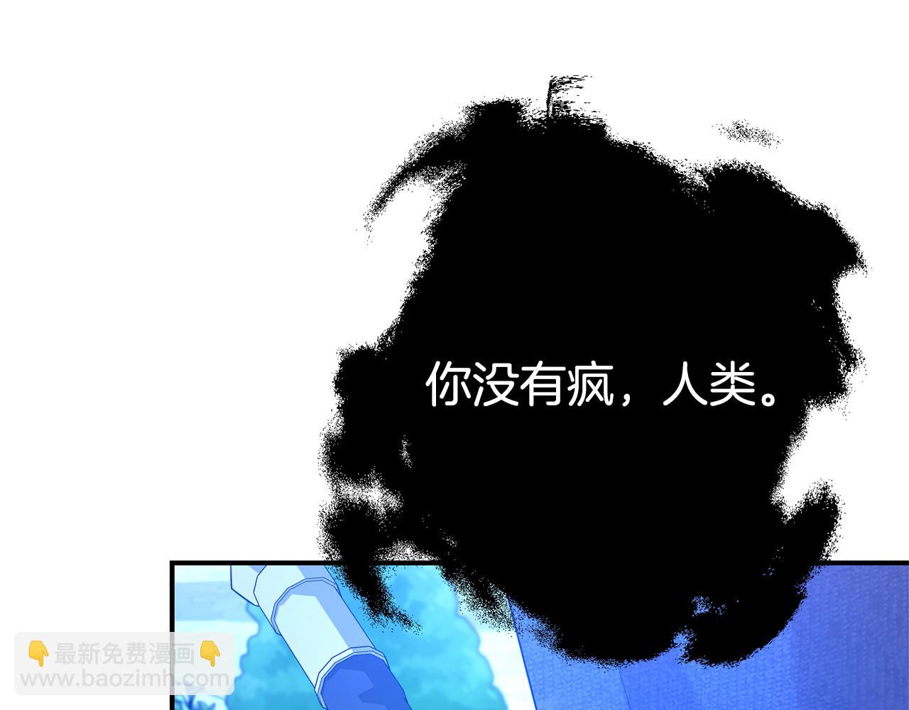 第二任老公太強了，好煩！ - 第94話 心愛的女人(1/4) - 6