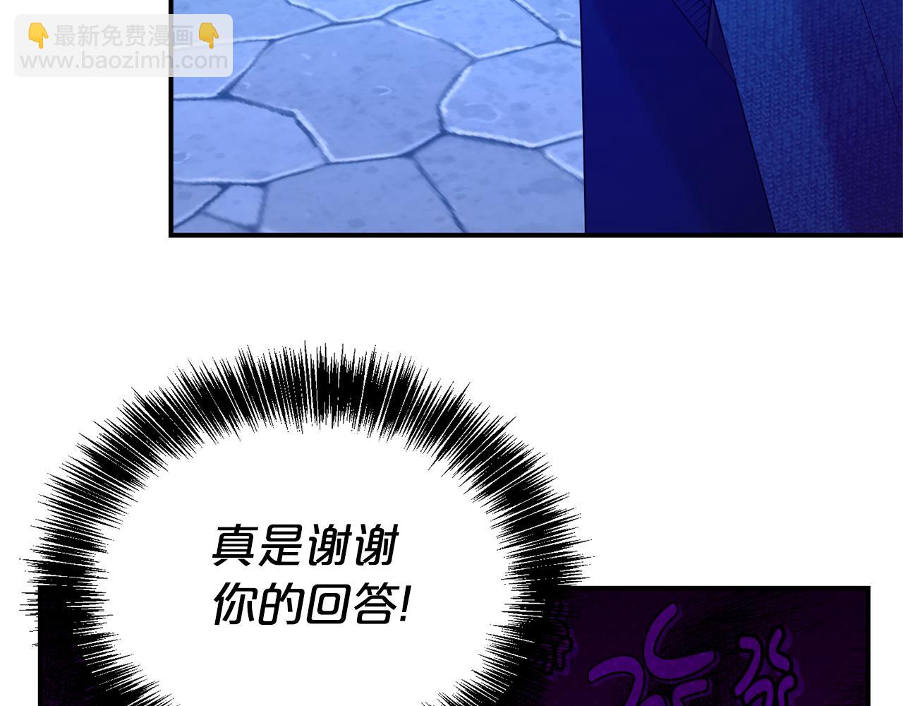 第二任老公太強了，好煩！ - 第94話 心愛的女人(1/4) - 8