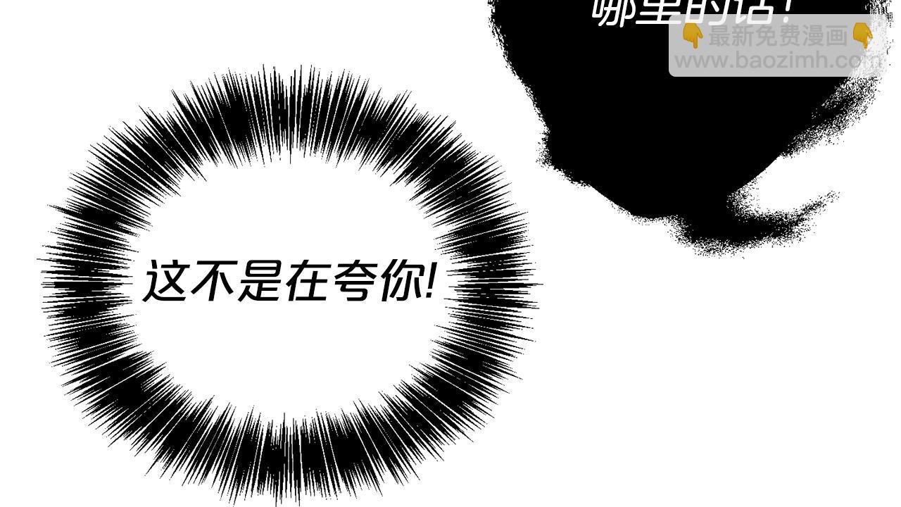 第二任老公太強了，好煩！ - 第94話 心愛的女人(1/4) - 2
