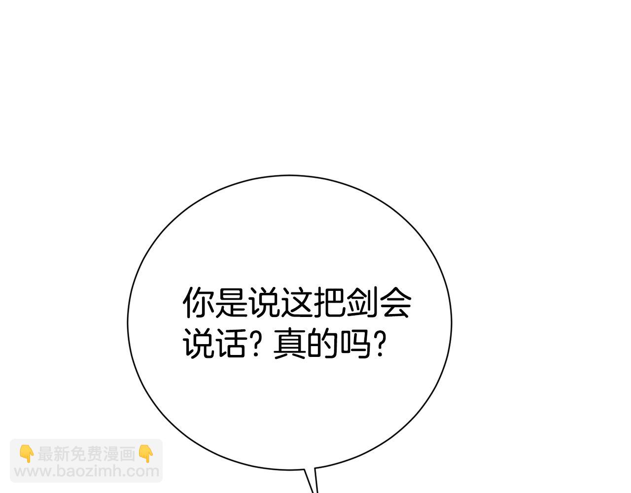 第二任老公太強了，好煩！ - 第94話 心愛的女人(1/4) - 3