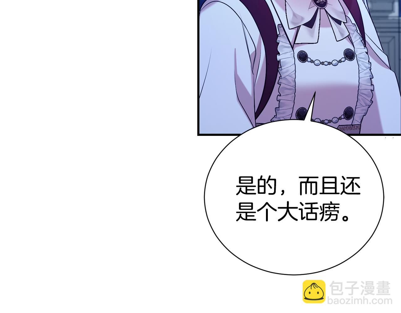第二任老公太強了，好煩！ - 第94話 心愛的女人(1/4) - 8