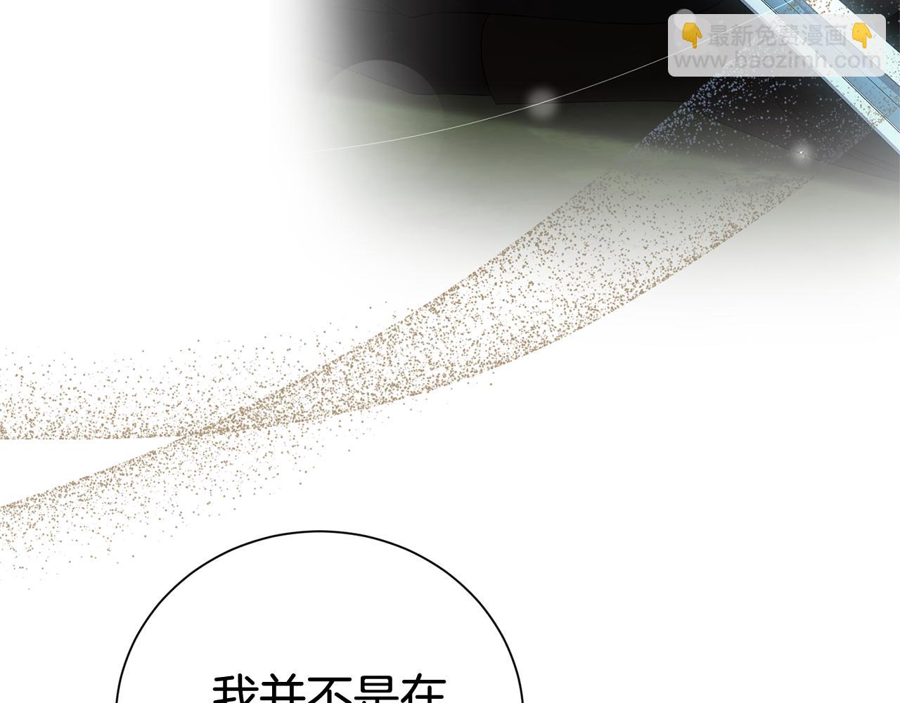 第二任老公太強了，好煩！ - 第94話 心愛的女人(1/4) - 7