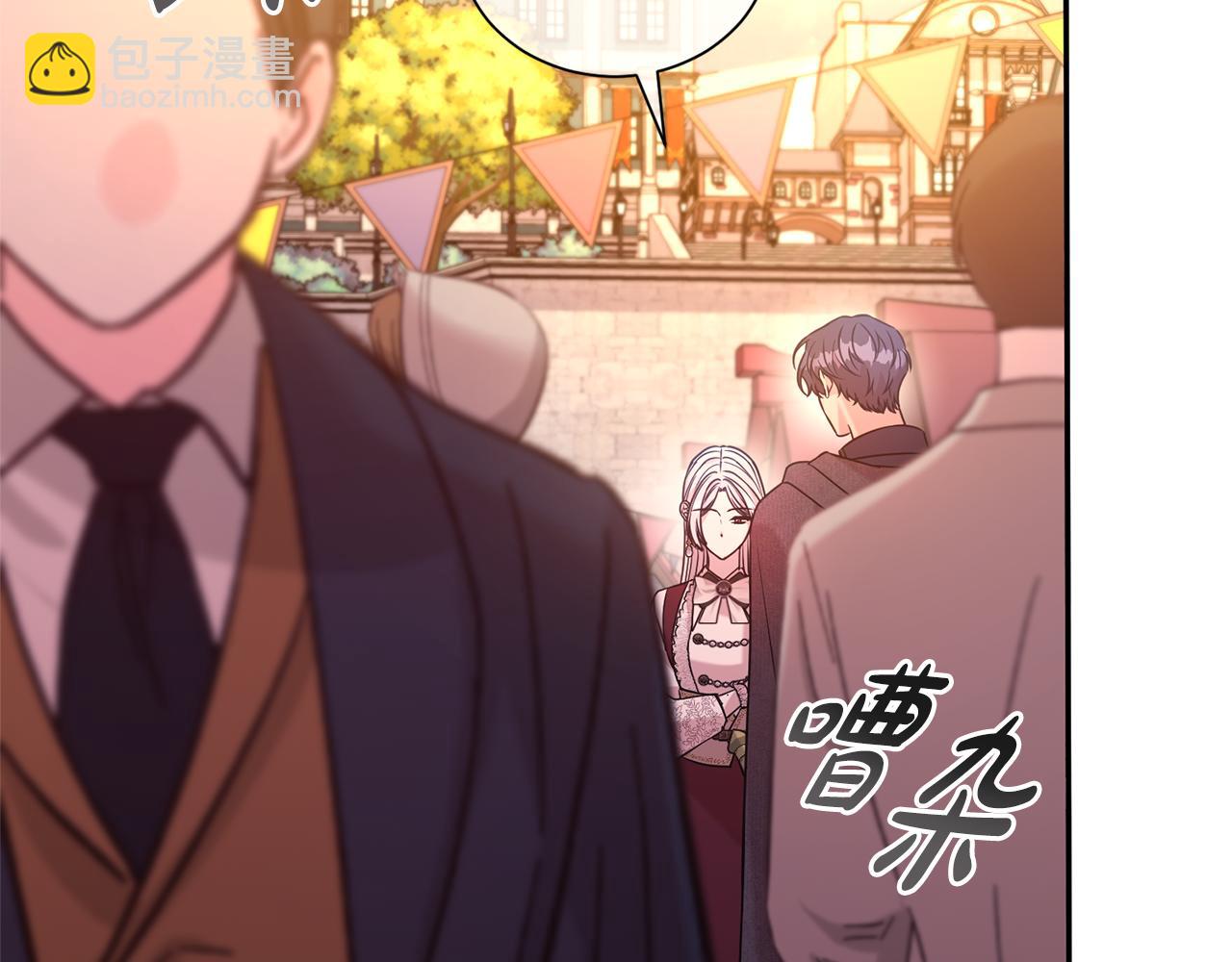 第二任老公太強了，好煩！ - 第94話 心愛的女人(1/4) - 4