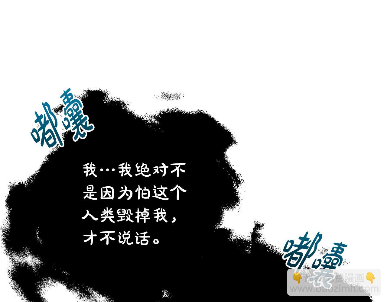 第二任老公太強了，好煩！ - 第94話 心愛的女人(1/4) - 8