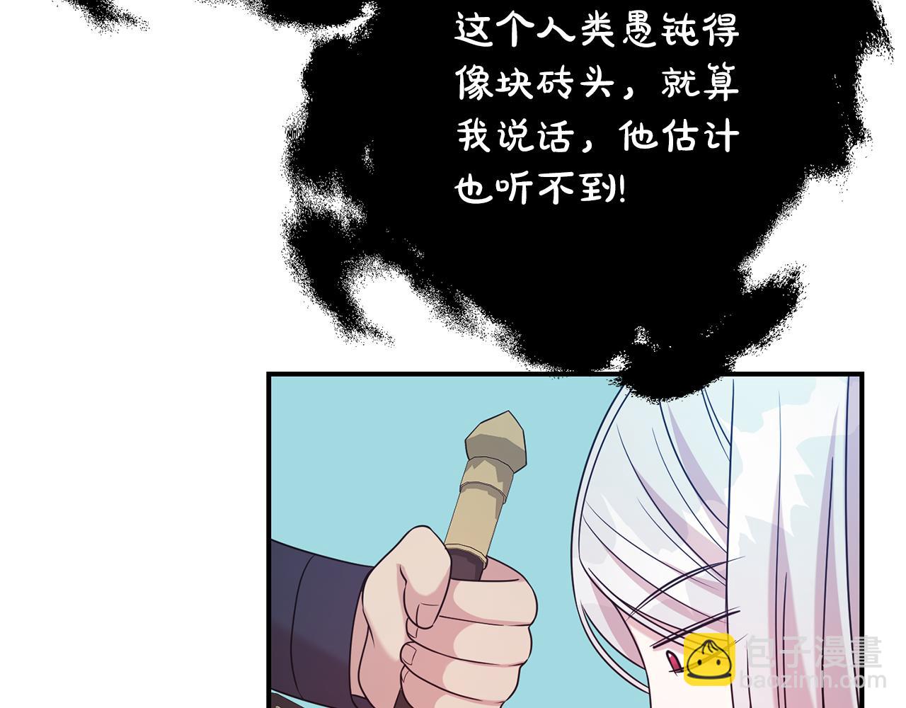 第二任老公太強了，好煩！ - 第94話 心愛的女人(1/4) - 1