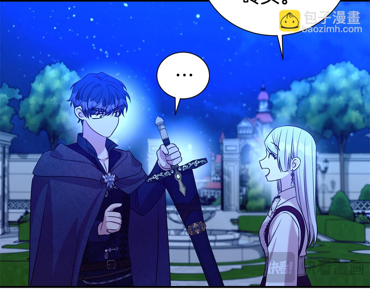 第二任老公太強了，好煩！ - 第94話 心愛的女人(1/4) - 4