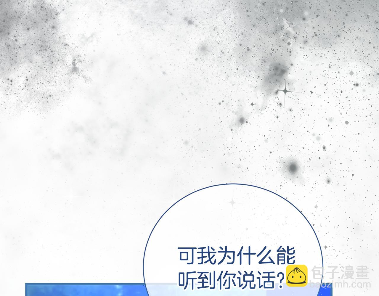 第二任老公太強了，好煩！ - 第94話 心愛的女人(1/4) - 7