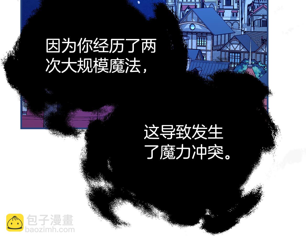 第二任老公太強了，好煩！ - 第94話 心愛的女人(1/4) - 1