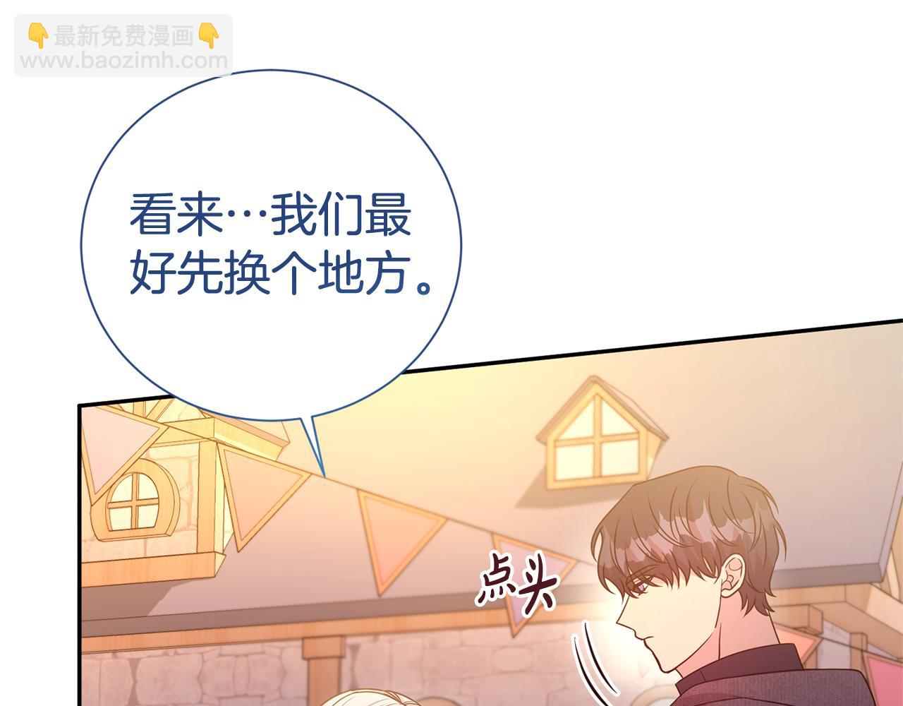 第二任老公太強了，好煩！ - 第94話 心愛的女人(1/4) - 6