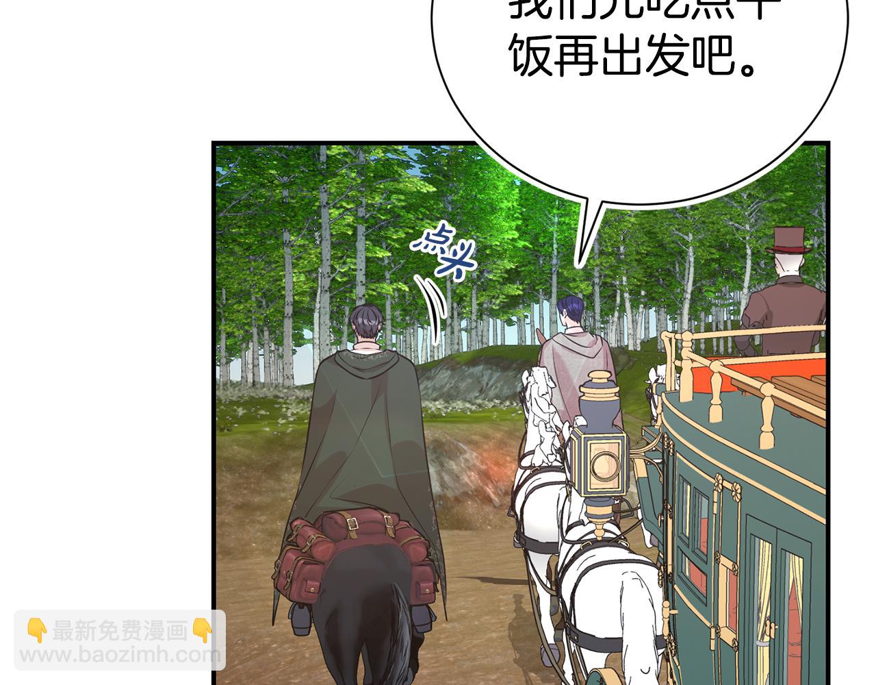 第96话 他也重生了？(1/4)-第97话