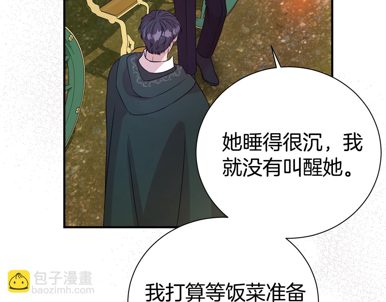 第96话 他也重生了？(1/4)-第97话