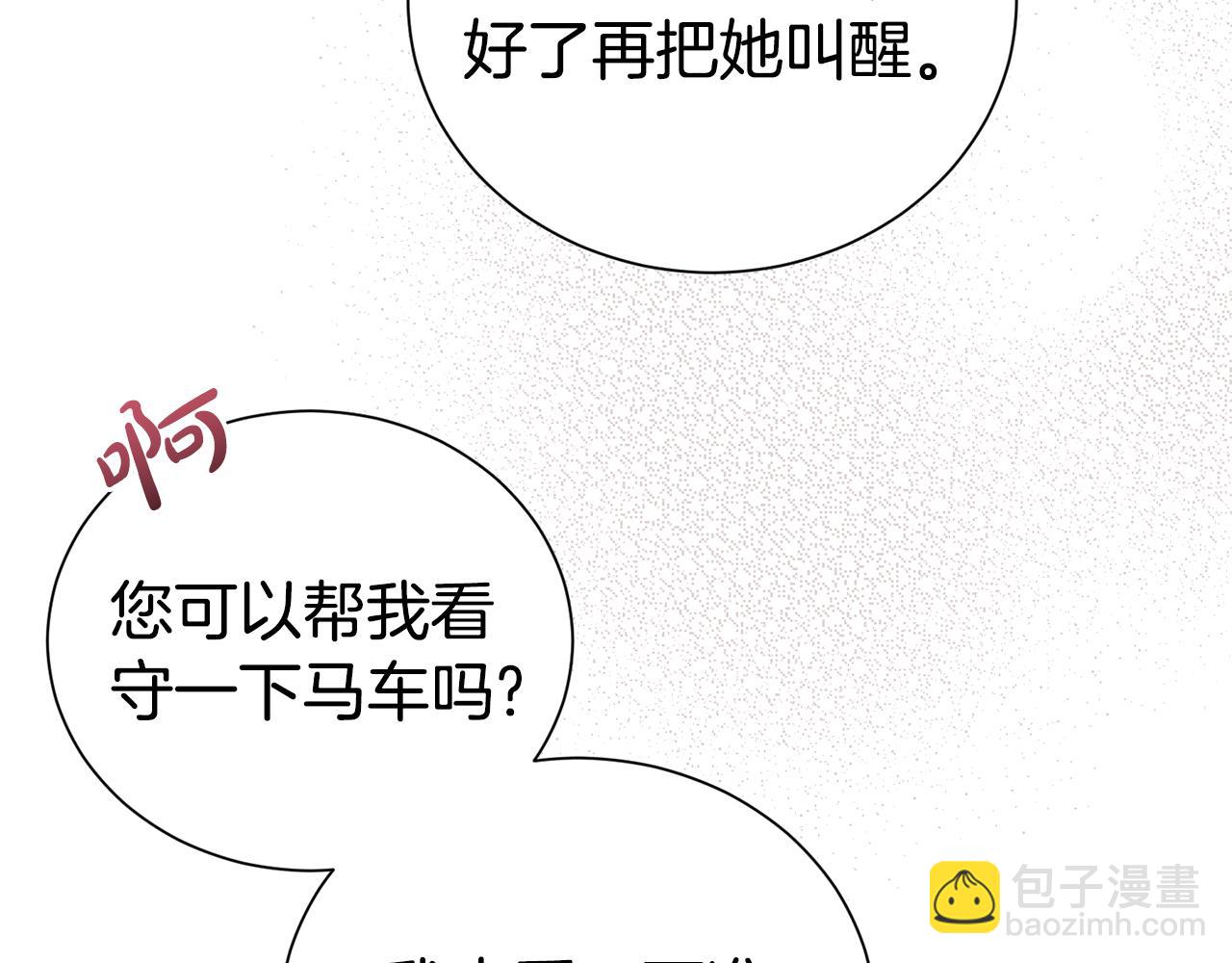 第96话 他也重生了？(1/4)-第97话