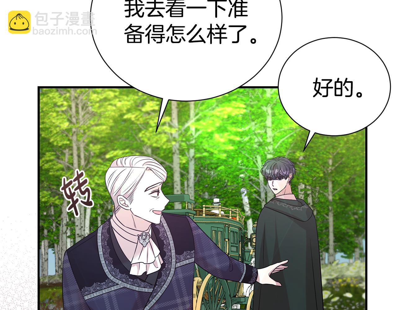 第96话 他也重生了？(1/4)-第97话