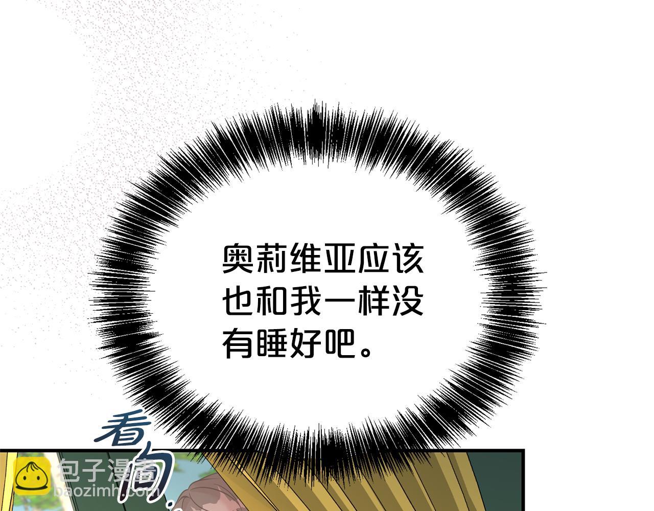 第96话 他也重生了？(1/4)-第97话