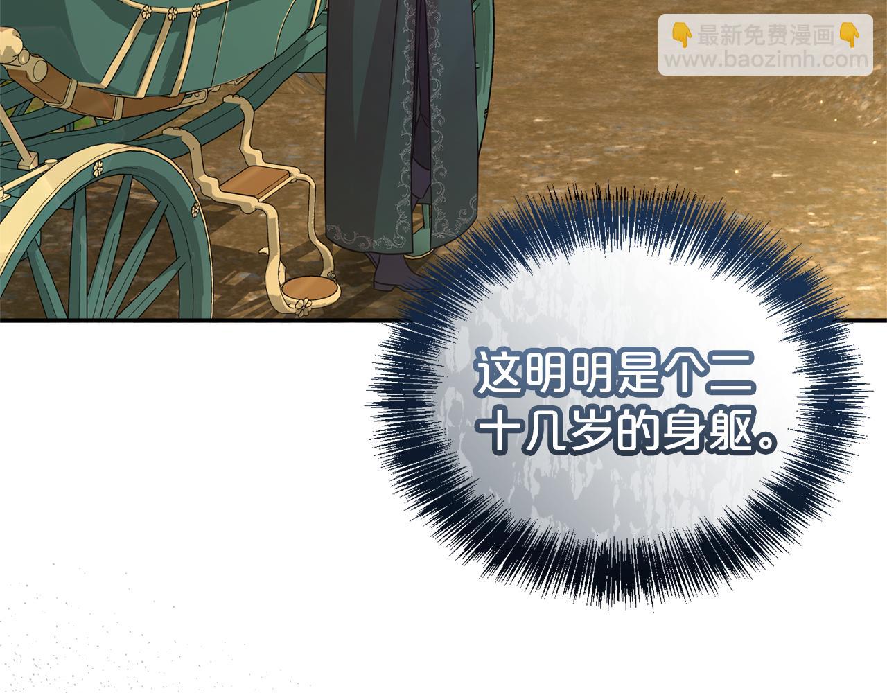 第96话 他也重生了？(1/4)-第97话