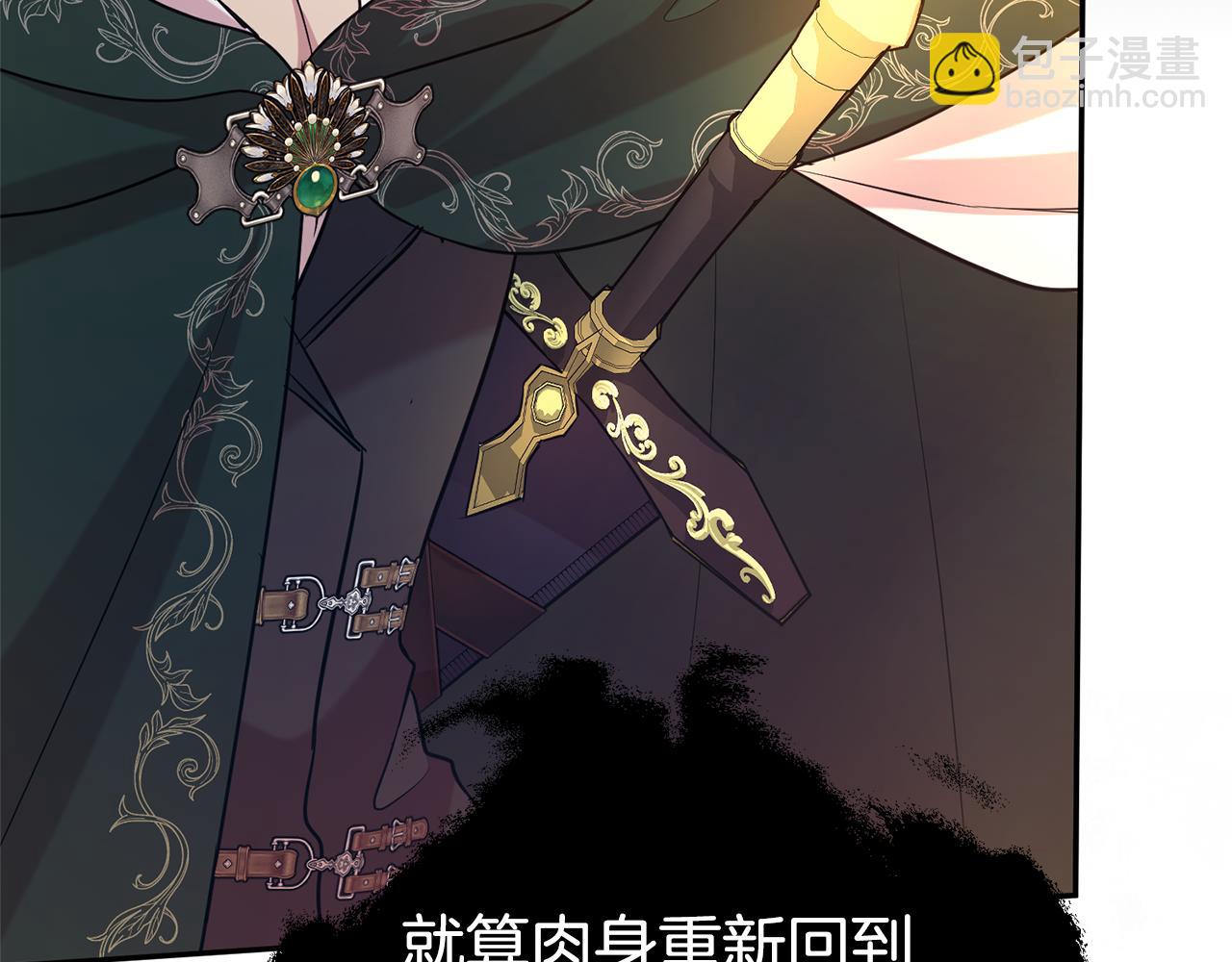 第96话 他也重生了？(1/4)-第97话