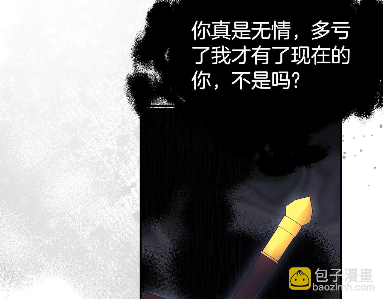 第96话 他也重生了？(1/4)-第97话