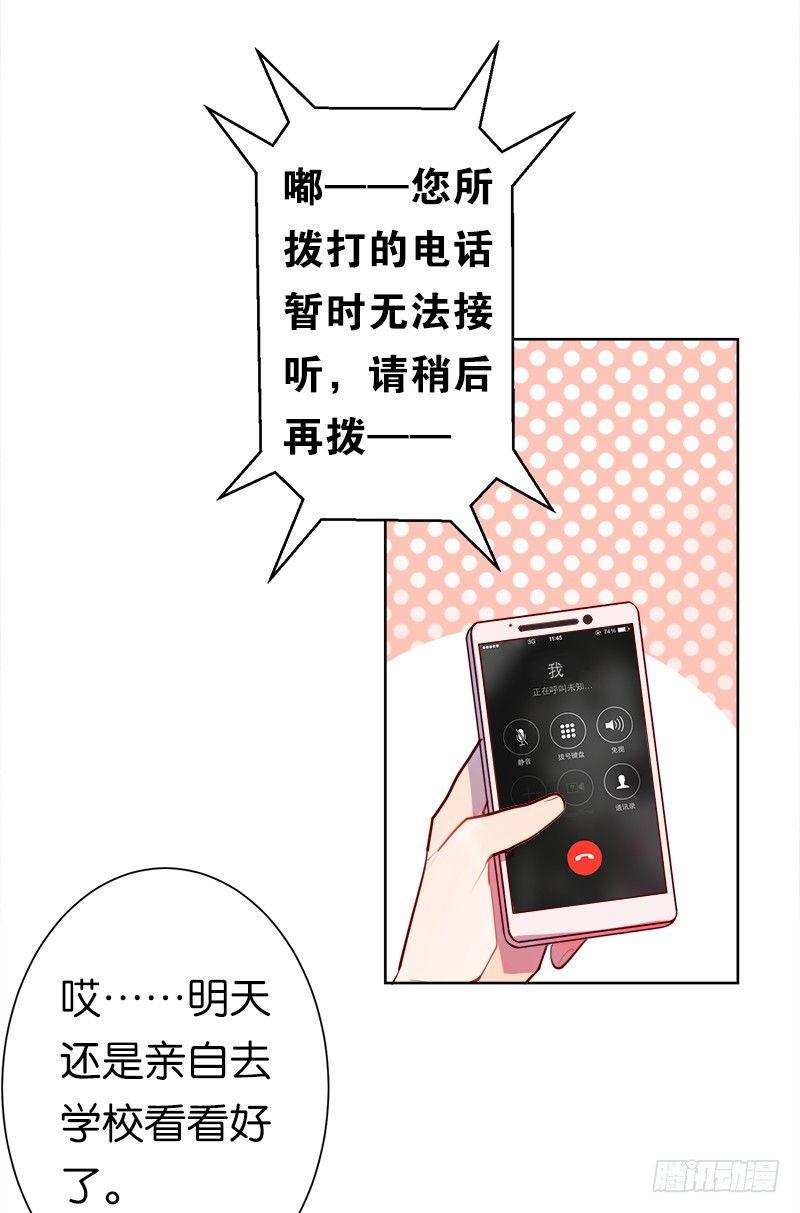 身体的本能反应？-第11话