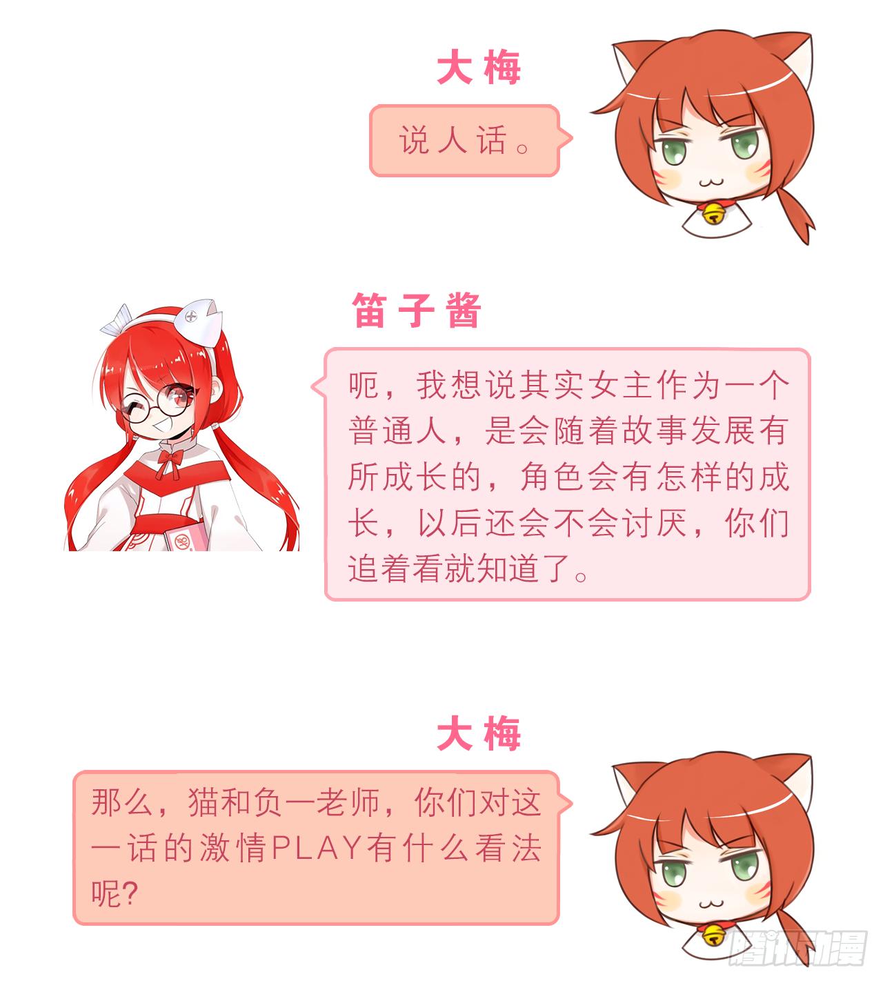 身体的本能反应？-第11话