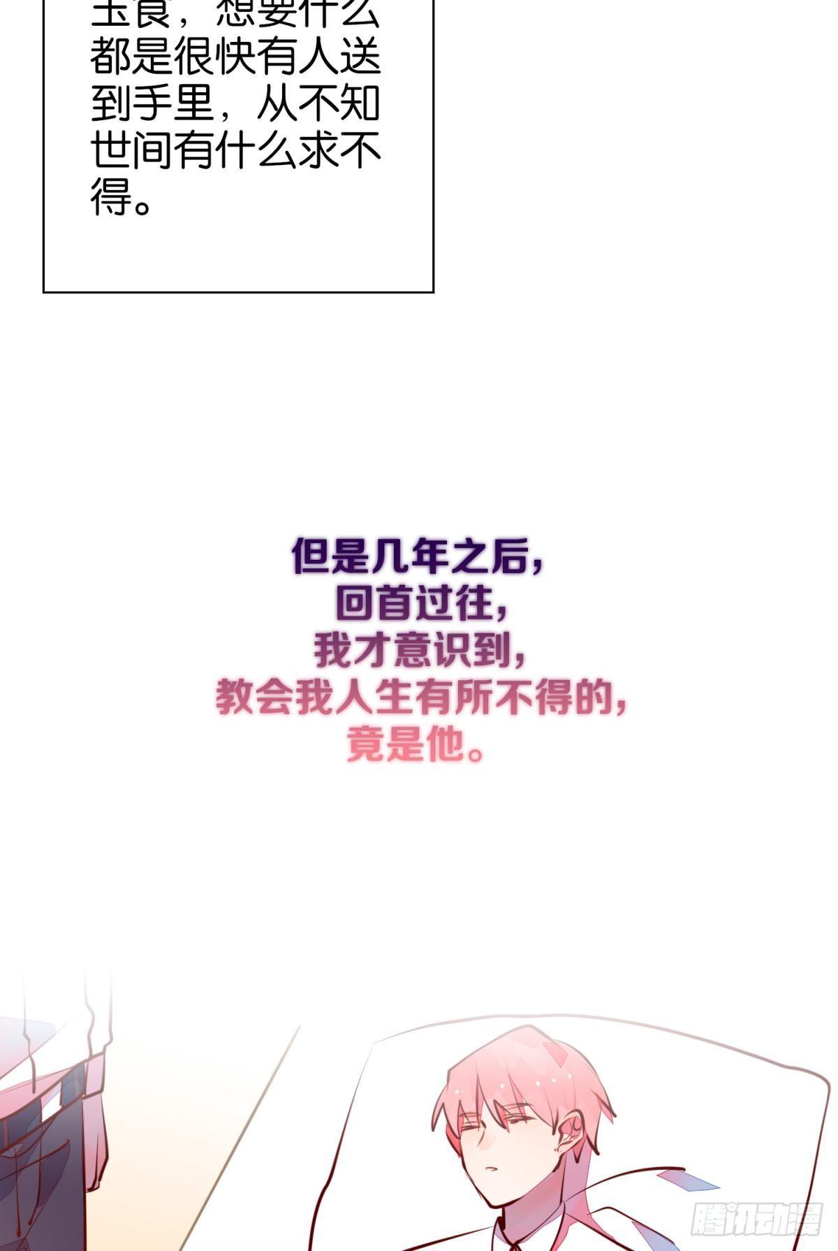 番外-匆匆往事（上）-第101话