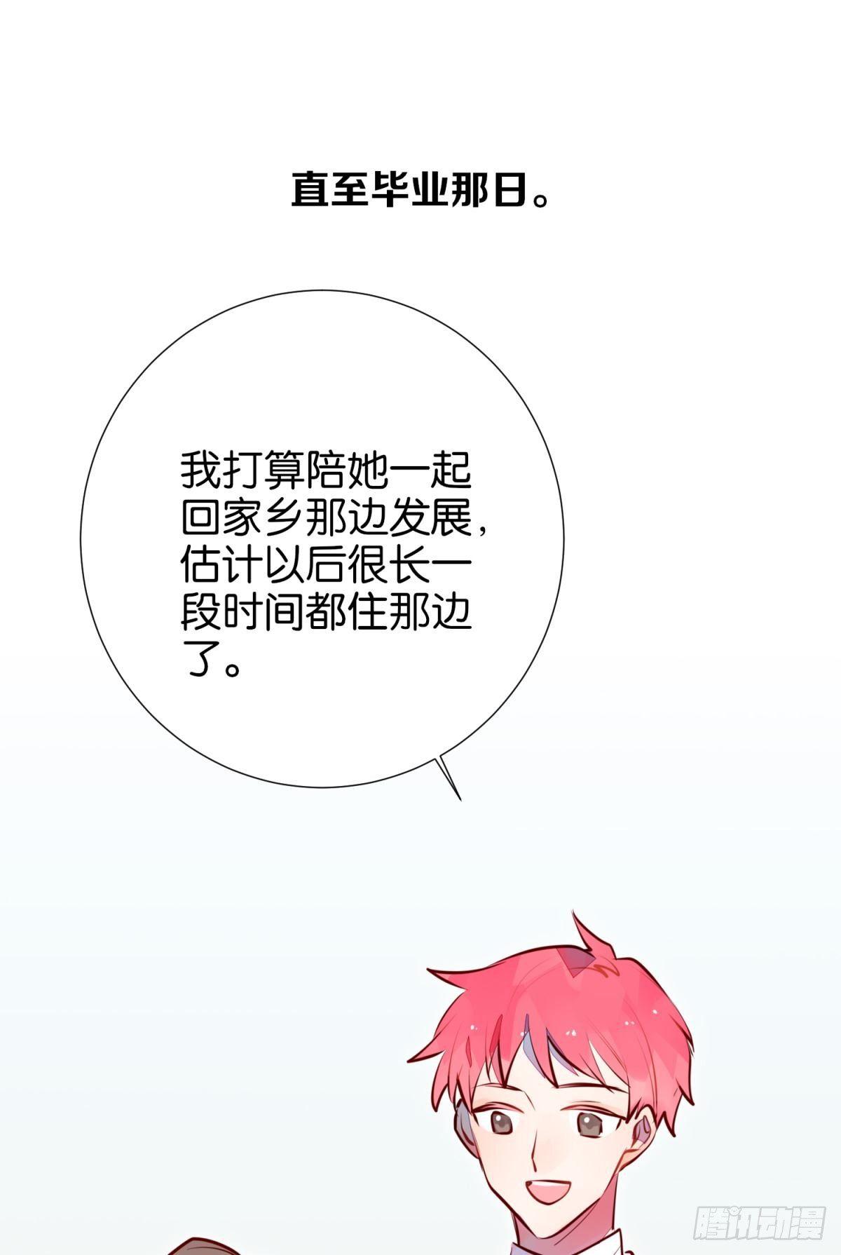 番外-匆匆往事（上）-第101话