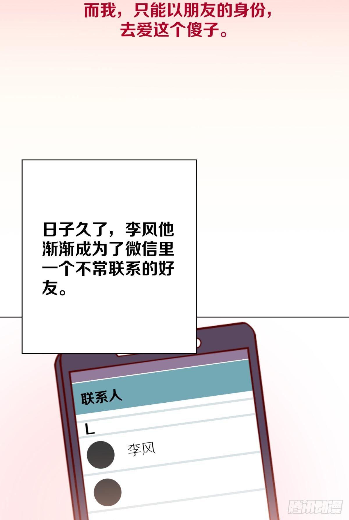 番外-匆匆往事（上）-第101话