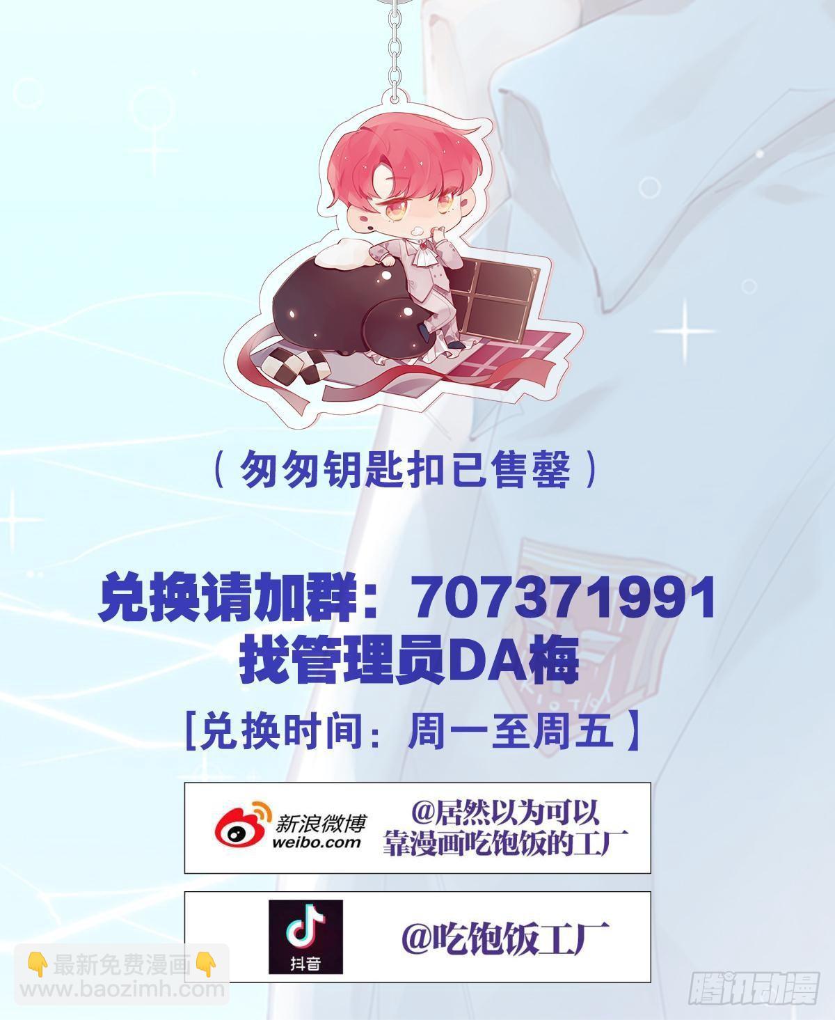 番外-匆匆往事（上）-第101话