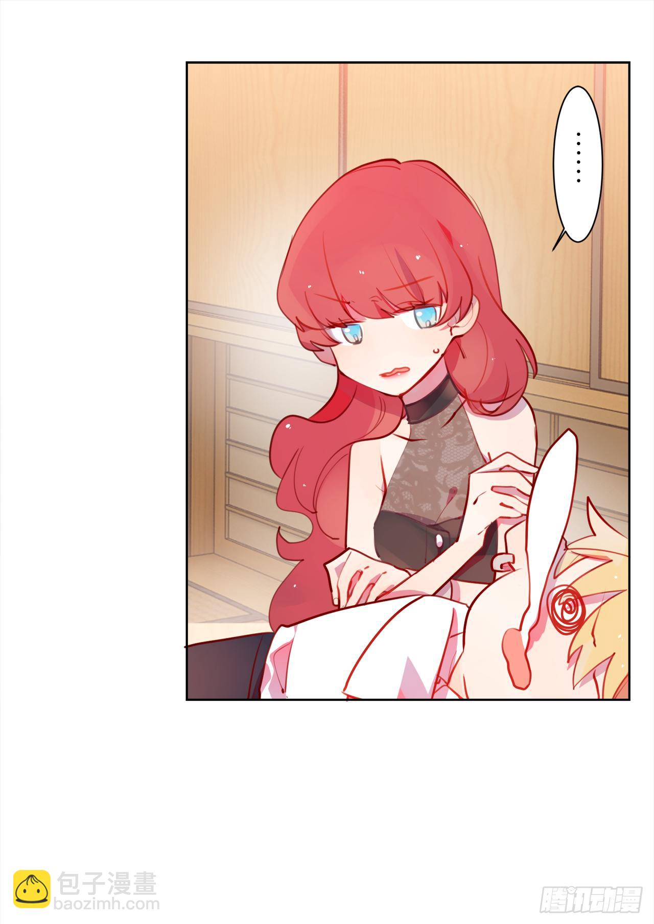 你没事就好(1/2)-第13话