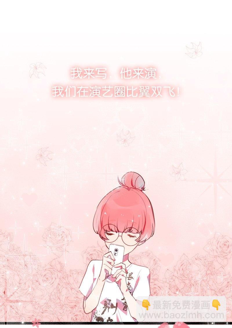 第二人生 - 我變成男神了！？ - 6