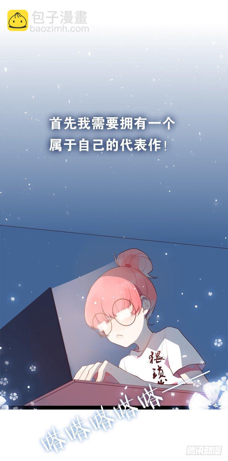 第二人生 - 我變成男神了！？ - 2