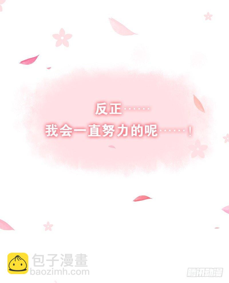 第二人生 - 我變成男神了！？ - 1