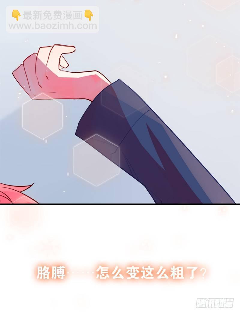 第二人生 - 我變成男神了！？ - 5